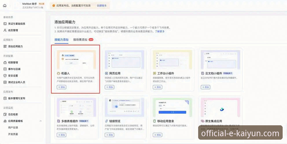 开云体育平台官网登录与使用全攻略：从入口到高效操作的实用指南