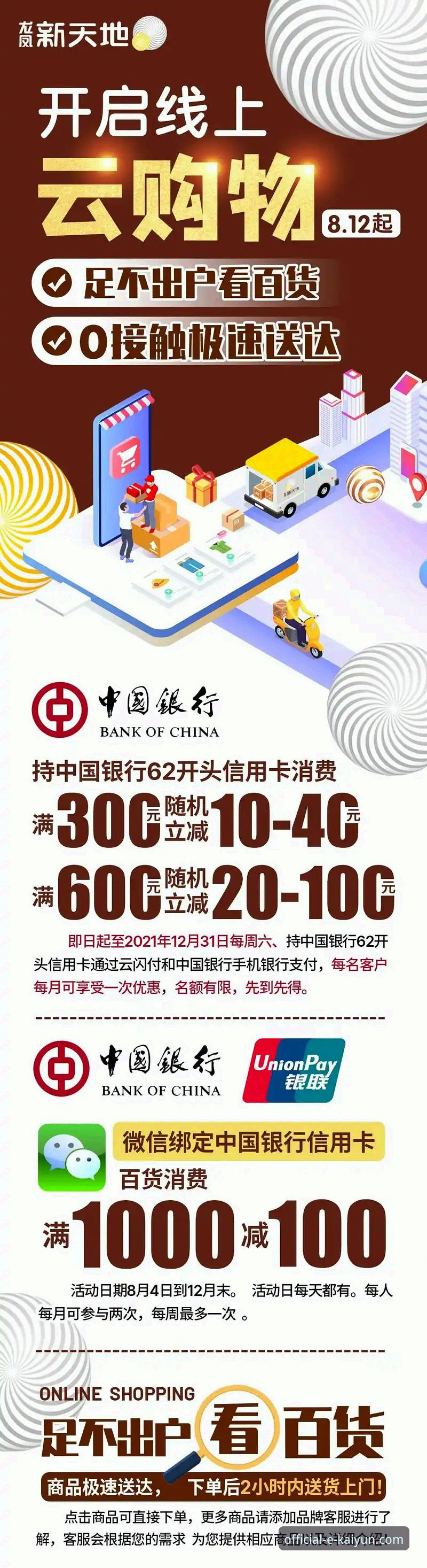 如何安全便捷地完成开云官网手机版下载与登录？